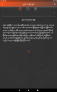 Dhamma Payeik screenshot 11