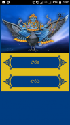 Shani Mantras in Telugu screenshot 7