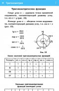 Математика 5-11 класс ЕГЭ, ОГЭ screenshot 0