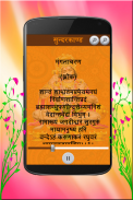 Sunderkand Audio with Lyrics screenshot 2