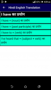 हिंदी से English में translate करना सीखें screenshot 10