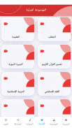 Nabulsi Encyclopedia Of Islamic Science screenshot 5