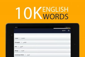 اكثر من 10000 كلمة انجليزية screenshot 4