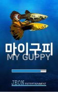 My Guppy screenshot 3