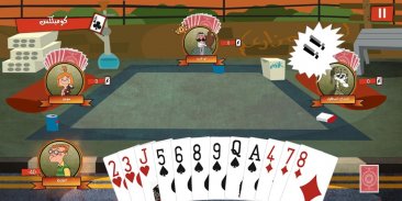 Trix Toon - تركس توون ♠️♥️♣️♦️ screenshot 3