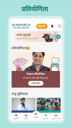 Gaay bhains (गाय भैंस) wala app - Animall screenshot 6