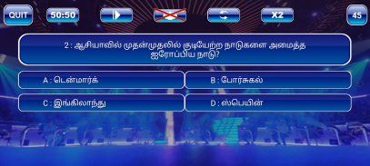 KBC In Tamil screenshot 0