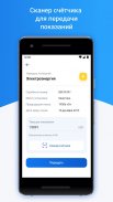 Платосфера - оплата ЖКХ screenshot 3