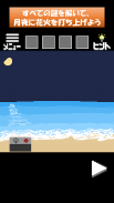 脱出ゲーム　夏まつり　短時間でサクッと遊べるドット絵ゲーム screenshot 1