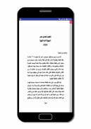 علم النفس في حياتنا اليومية screenshot 0