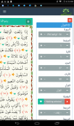 IslamWare - إسلام وير screenshot 4