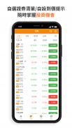 GoTrade screenshot 3