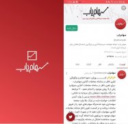 Sahamyab screenshot 5