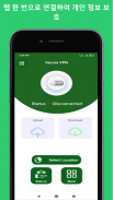 VPN 보안 - 무제한 프록시 screenshot 2