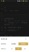 汉语字典 - 汉字笔顺、新华字典 screenshot 5