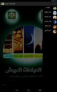 فقه العبادات الميسّر screenshot 0