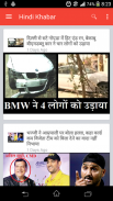 Hindi Khabar screenshot 3