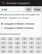 Armenian Conjugation screenshot 0