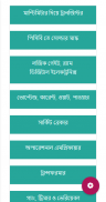 ঘরে বসেই হন  ইলেক্ট্রিক্যাল ইঞ্জিনিয়ার screenshot 4