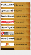 Kannada News paper app screenshot 1