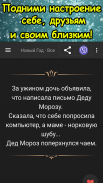 Новые Анекдоты screenshot 7