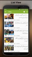 Urdu News - اردو خبریں screenshot 0