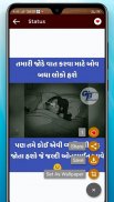 Gujarati Status - Status maker app screenshot 7