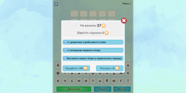 Вордлi - Wordly Українською screenshot 14