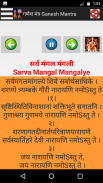 भगवान मंत्र  All Hindu God Mantra - Audio + Lyrics screenshot 7