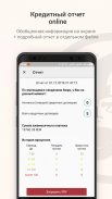 Кредитная история в КБРС screenshot 5