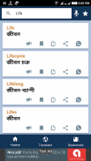 English To Bengali Translator screenshot 1