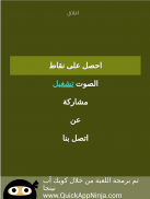 اعرف الخضار والفاكهة screenshot 17