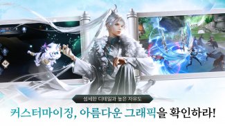 태왕: 가람의 길 screenshot 2