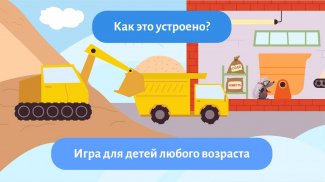 Детские игры: Тишка - мастер screenshot 1