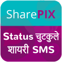 Status,Jokes,Shayari,DP,in Hindi,Quotes,SharePix