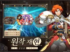 랑그릿사 screenshot 14