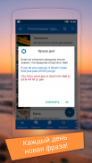 Russian - English phrasebook LITE screenshot 12