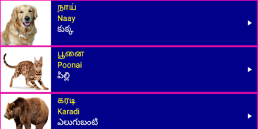 Learn Tamil From Telugu screenshot 1