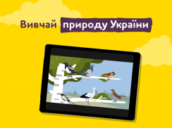 ALPA ukrainian educative games screenshot 10