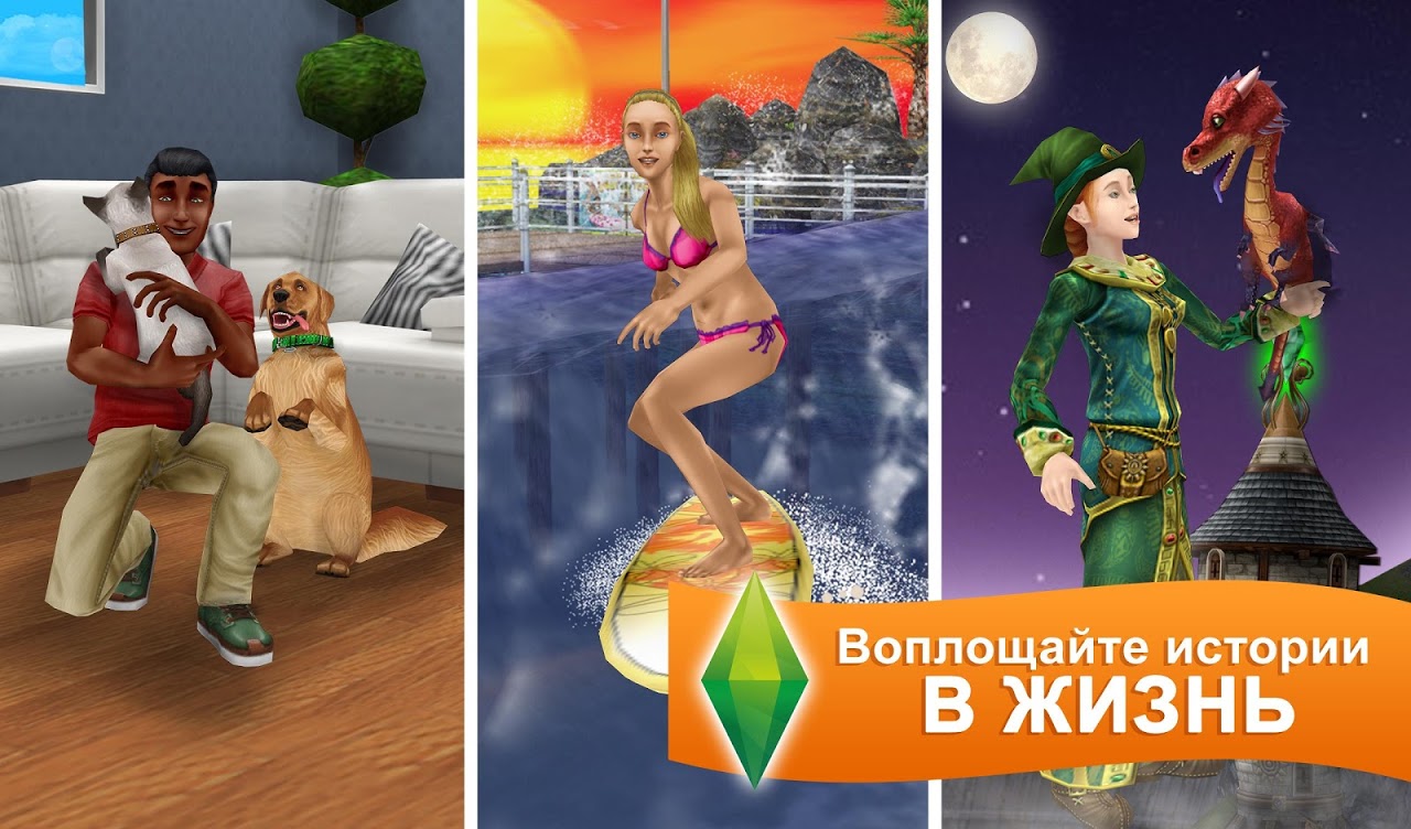 The Sims™ FreePlay - Загрузить APK для Android | Aptoide