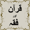 Quran Or Fiqh Urdu Icon