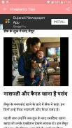 Pregnancy Tips - Hindi screenshot 0