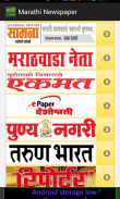 Marathi Newspaper screenshot 1