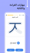 تعلم الكورية - 11000 كلمة screenshot 22