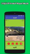 تعليم السياقة بالمغرب صنف ب -ك screenshot 2
