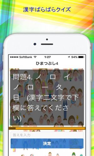 漢字ばらばらパズル 脳トレ 豆知識クイズ雑学 無料アプリ 1 0 4 تنزيل Apk للأندرويد Aptoide