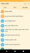 দোআ ও যিকির (হিসনুল মুসলিম) screenshot 1