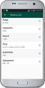 English To Kashmiri Dictionary screenshot 5