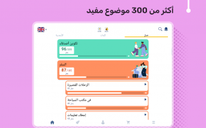 تعلم الإنجليزية - 11000 كلمة screenshot 4
