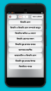 কিডনির রোগের লক্ষণ কারন ও প্রতিকার screenshot 1